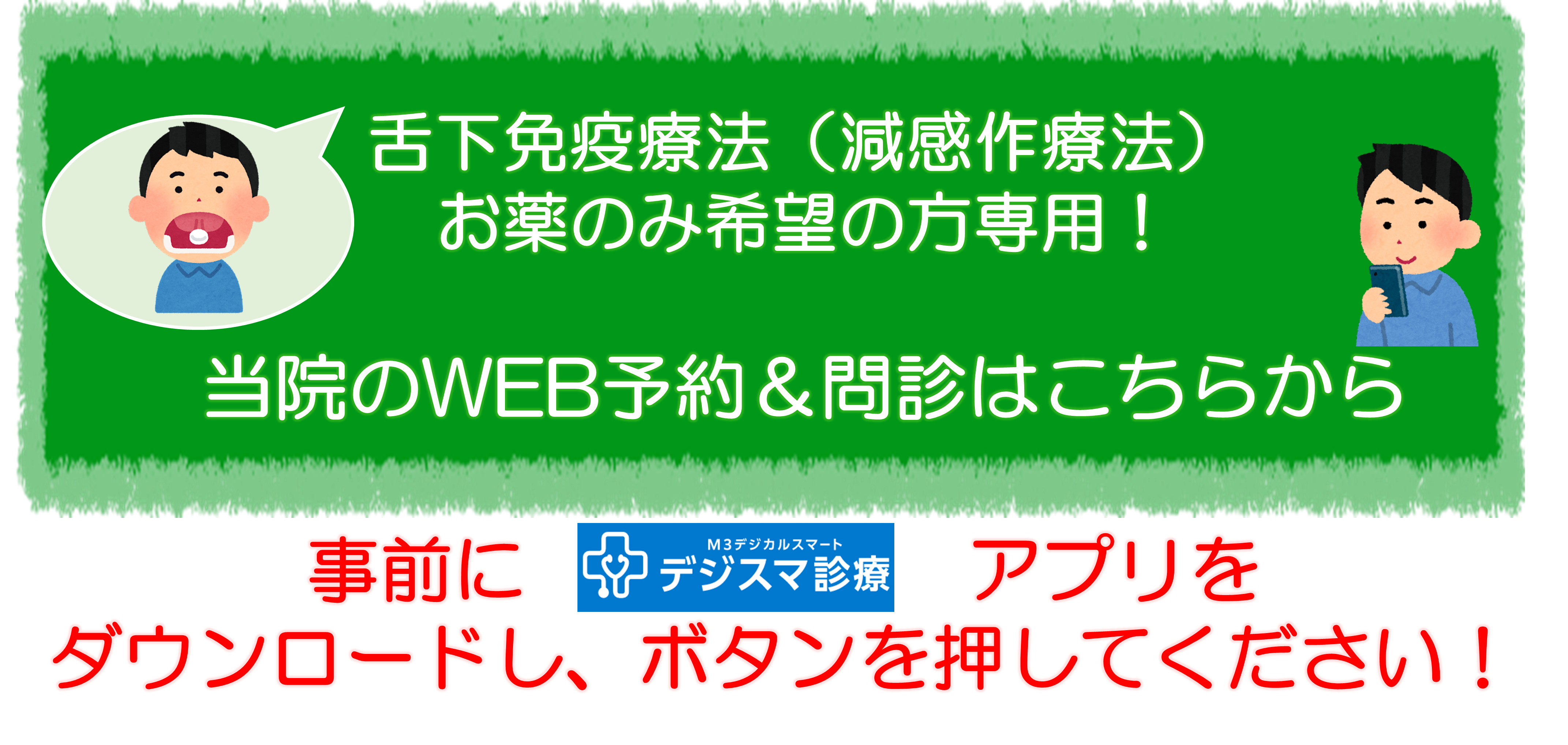 予約はこちらから