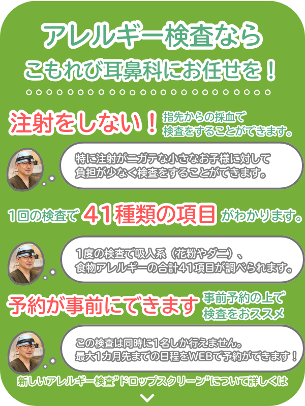 ドロップスクリーン